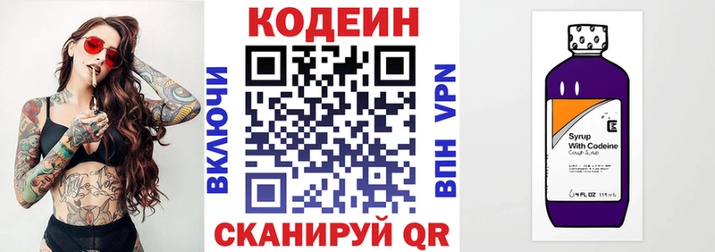 Кодеиновый сироп Lean Purple Drank  Туапсе 