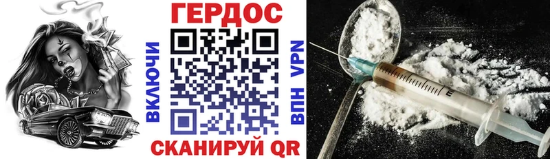 mega ссылки  Туапсе  ГЕРОИН герыч  даркнет сайт 