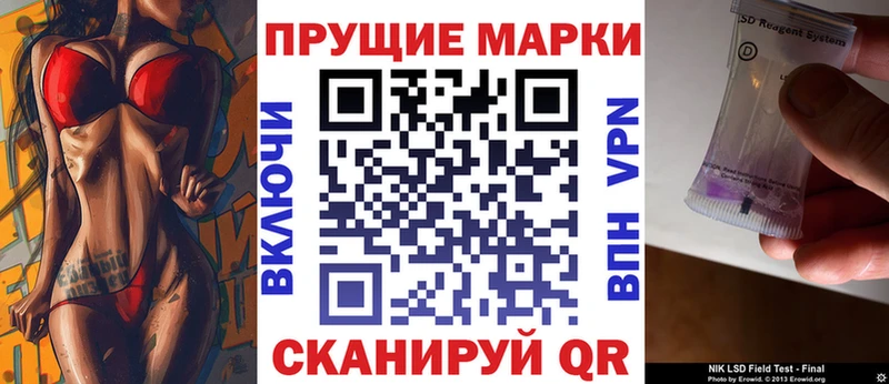 Марки 25I-NBOMe 1,5мг  продажа наркотиков  Туапсе 